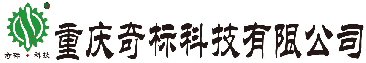 重慶燕廣科技有限公司